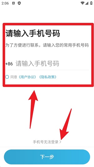 喜行约车极速版