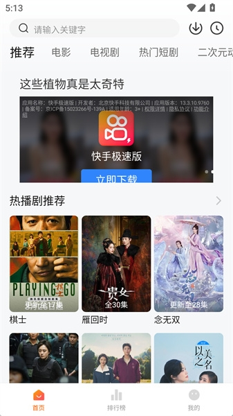 小柚子追剧2025