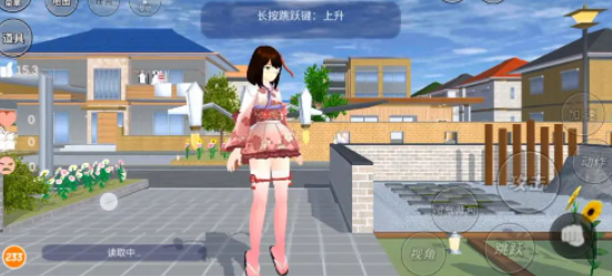 樱花校园模拟器无广告