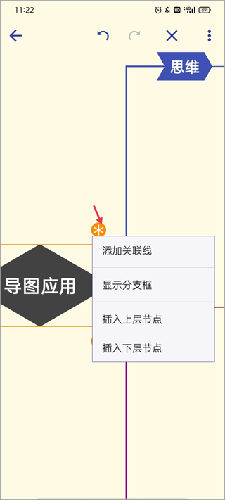 简约思维app