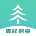 青松课堂
