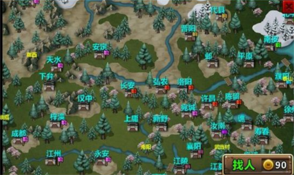 三国大时代4霸王立志图片20