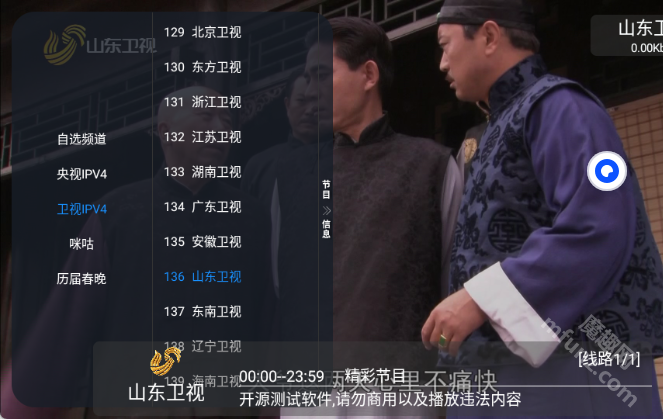 小苹果影视盒子1.5.8