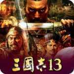 三国志13威力加强版mod