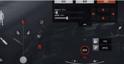 暗区突围怎么调准星(暗区突围怎么设置准星)插图1