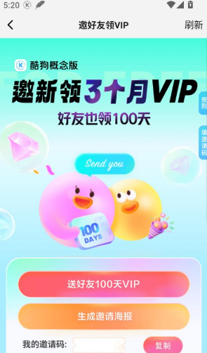 酷狗概念版车机版