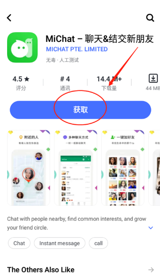 vivo应用商店国际版