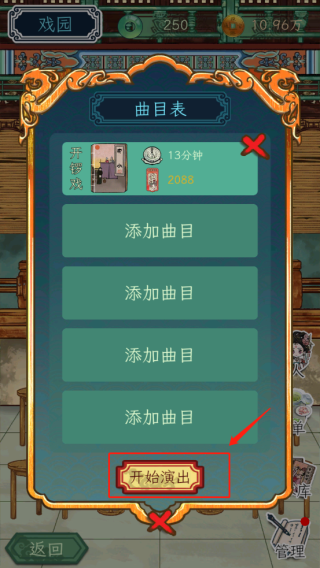 继承了一座戏园子