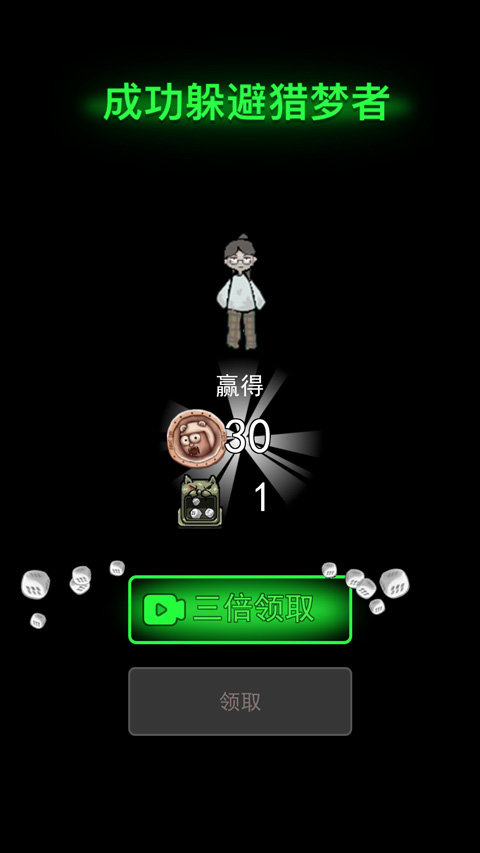 猛鬼宿舍MOD作弊菜单