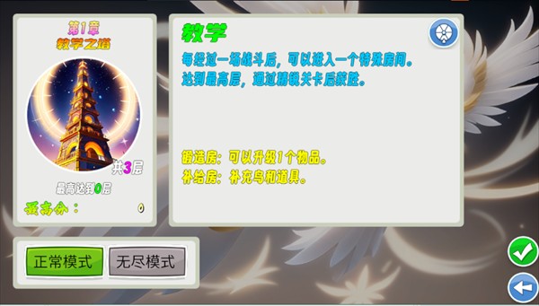 愤怒的小鸟无双版