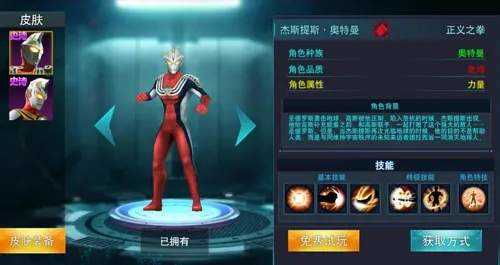 奥特曼传奇英雄vip版本(官方正版)下载-奥特曼传奇英雄vip版本(官方正版)免费下载