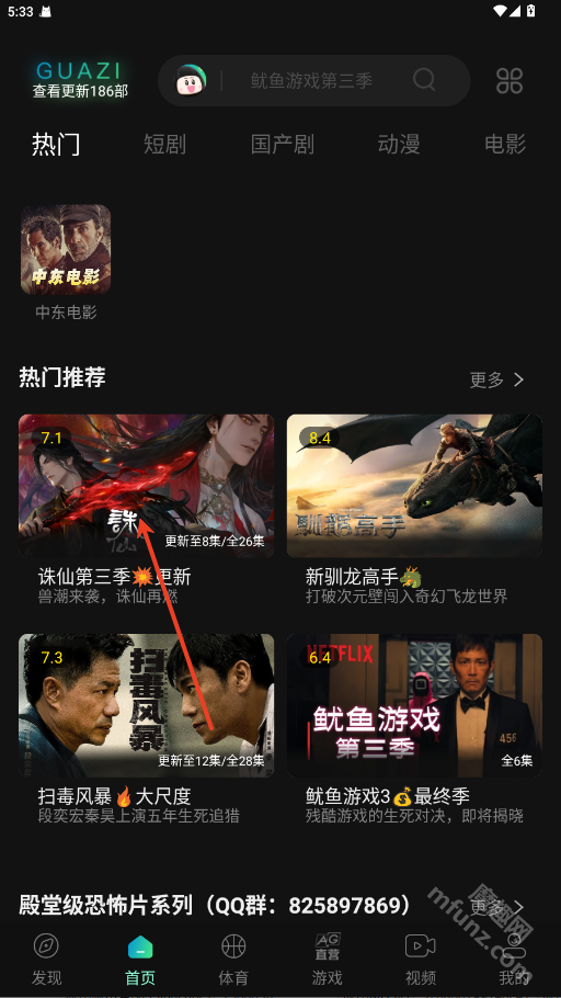 瓜子影视官方正版