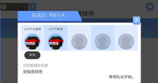 弓箭手大作战内置FF作弊菜单版怎么组队打排位4