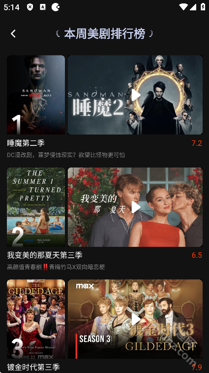 瓜子影视官方正版