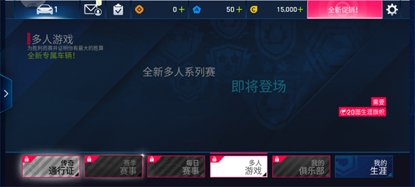 狂野飙车8游戏截图13