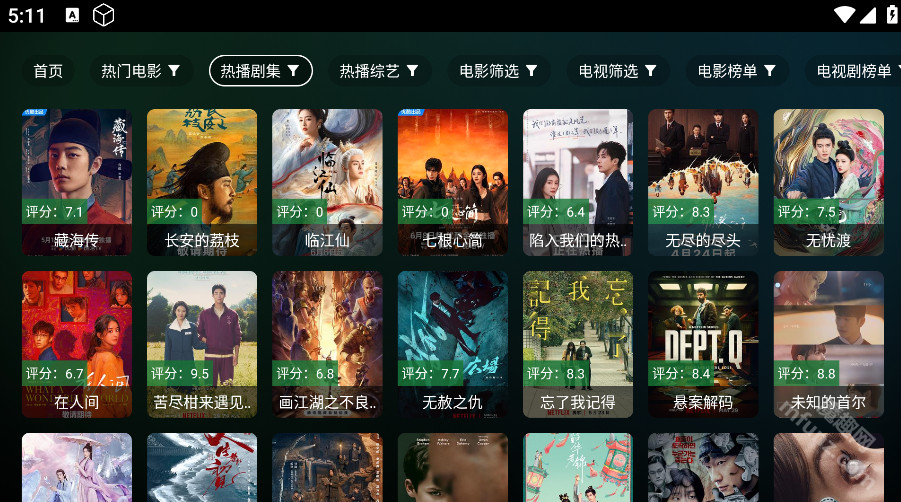 瓜子影视电视盒子版