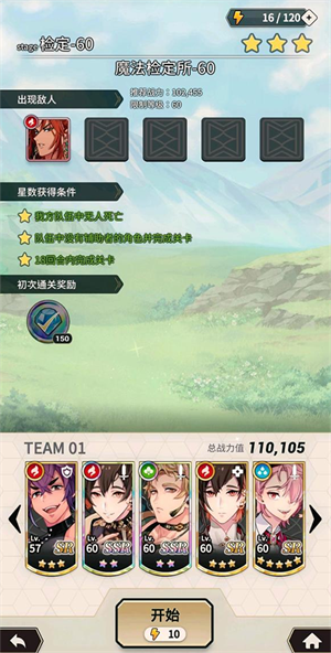 新世界狂欢破解版无限宝石版魔法检定所攻略2