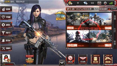 穿越火线破解版无限钻石