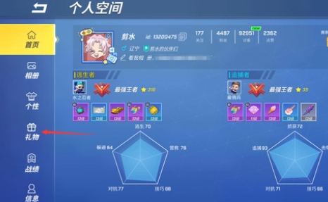 逃跑吧少年怎么获得礼物积分2