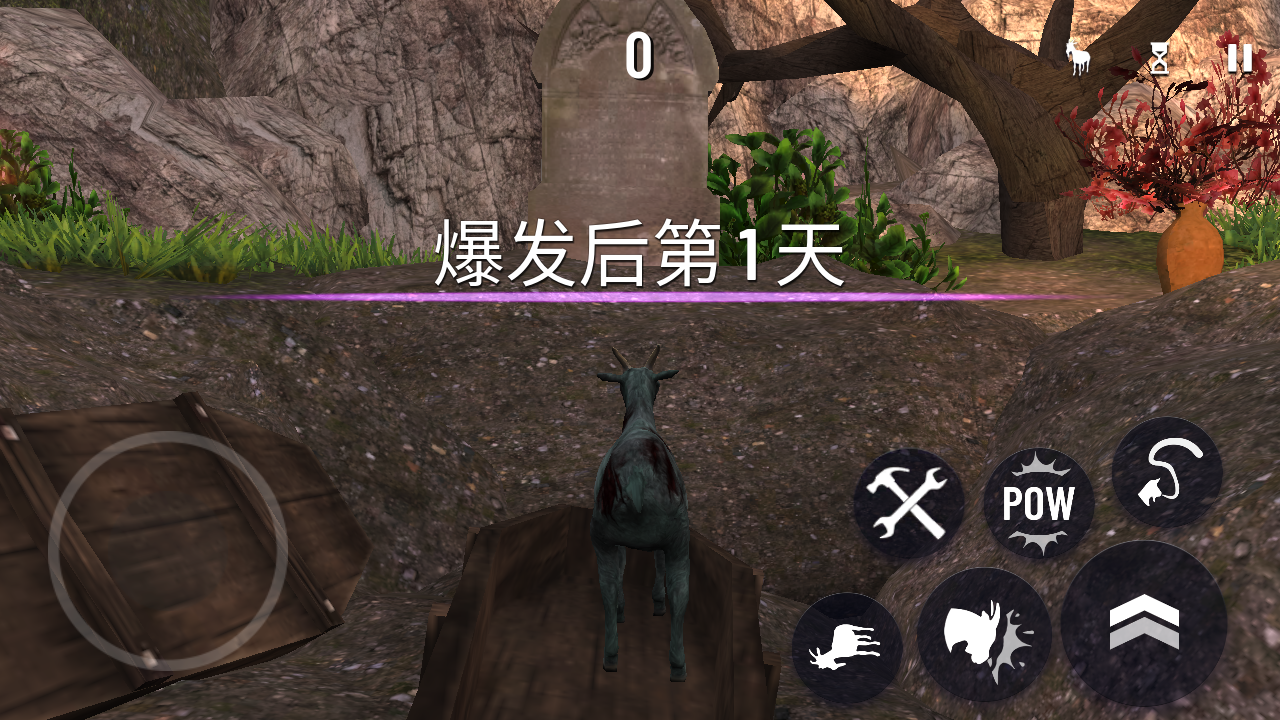 模拟山羊僵尸版