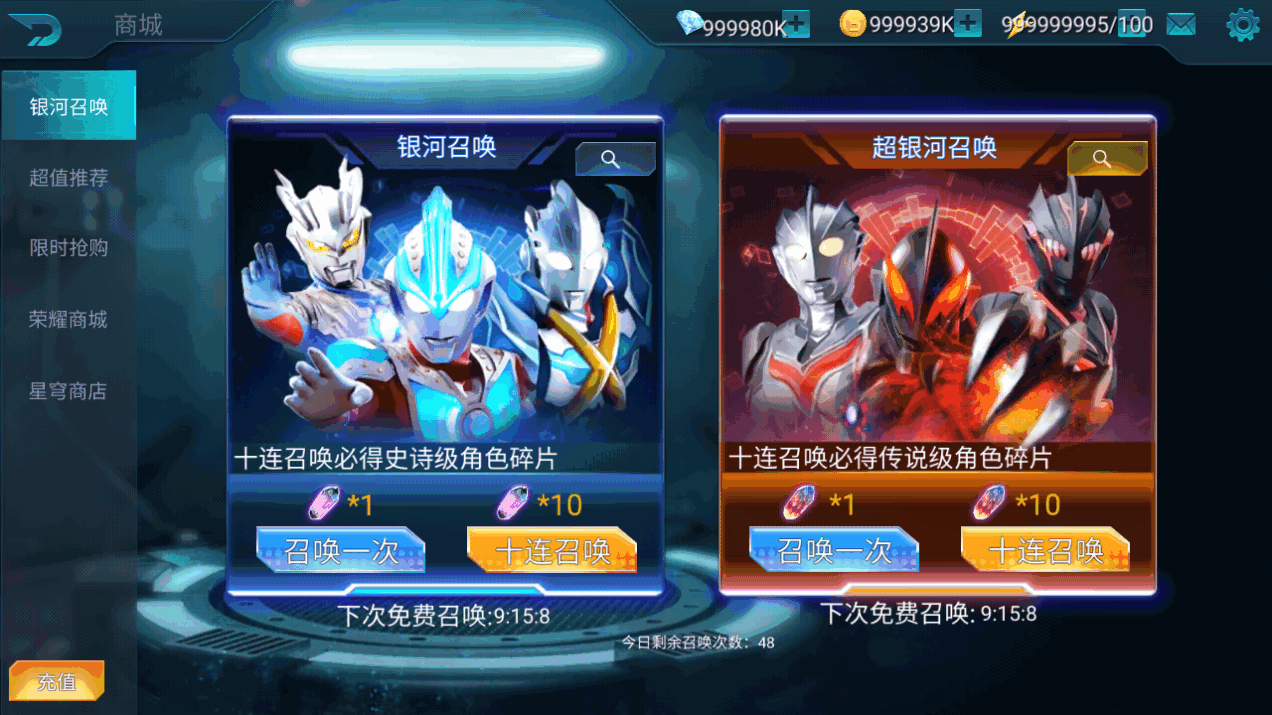 奥特曼传奇英雄mod版