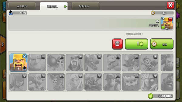 部落冲突魔改版999级兵种