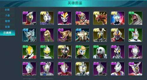 奥特曼传奇英雄vip版本(官方正版)下载-奥特曼传奇英雄vip版本(官方正版)免费下载