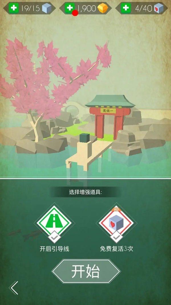 跳舞的线大教堂版本下载-跳舞的线1.1.3大教堂更新下载