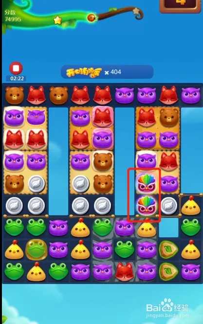 隐藏关458关怎么过5