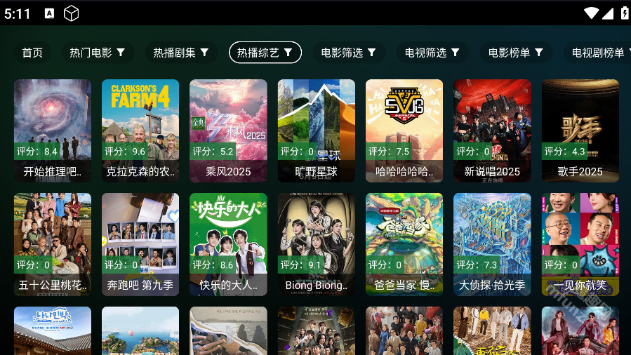 瓜子影视电视盒子版