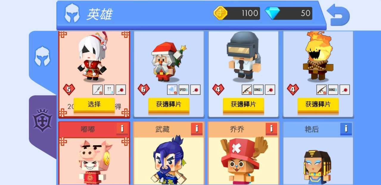 弓箭手大作战内置作弊菜单截图