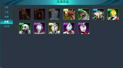 奥特曼传奇英雄vip版本(官方正版)下载-奥特曼传奇英雄vip版本(官方正版)免费下载