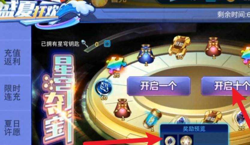 苍穹之源怎么获得3