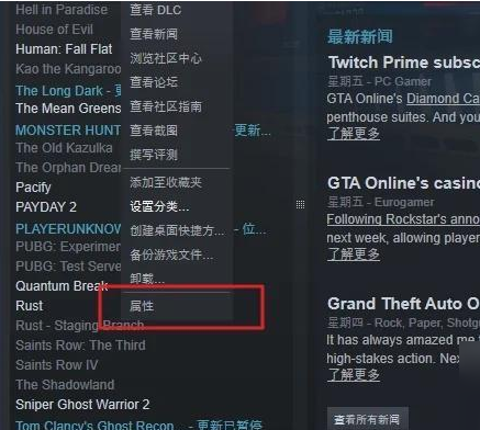 侠盗飞车怎么设置中文
