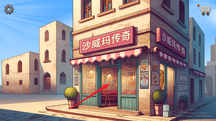 沙威玛传奇货币版