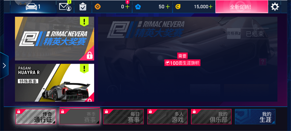 狂野飙车8游戏截图14