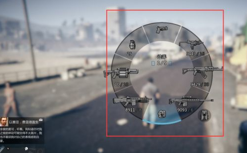 gta5怎么切换武器
