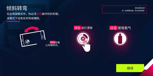 狂野飙车9竞速传奇破解版截图