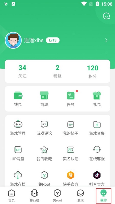 7723游戏盒官方正版