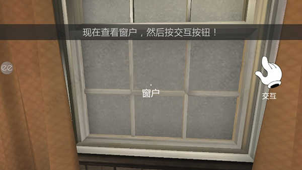 恐怖冰淇淋Outwitt模组版游戏攻略2