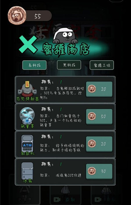 猛鬼宿舍联机版