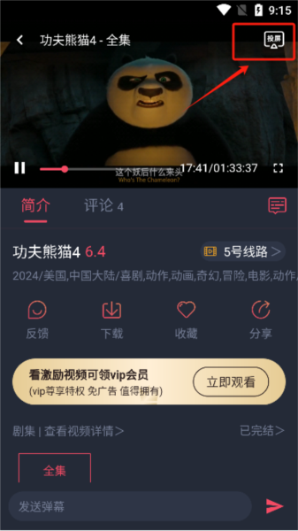 横风动漫官方正版