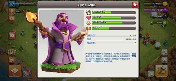 部落冲突16本破解版下载-部落冲突16本破解版无限兵力版下载