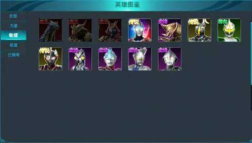 奥特曼传奇英雄vip版本(官方正版)下载-奥特曼传奇英雄vip版本(官方正版)免费下载