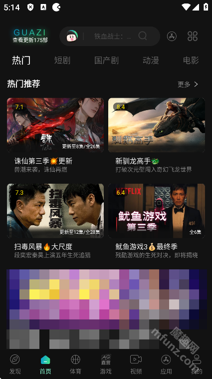 瓜子影视官方正版