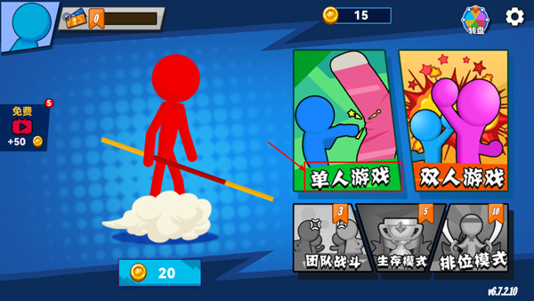 决斗火柴人2全武器版