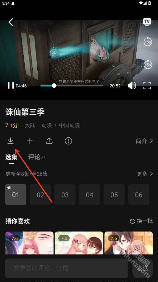 瓜子影视官方正版