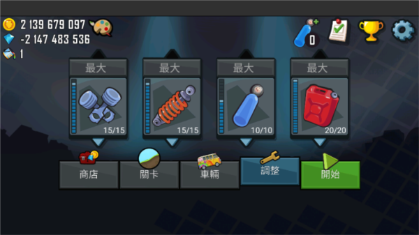 登山赛车内置修改器菜单最新版16