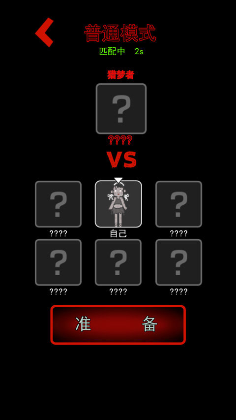 猛鬼宿舍MOD作弊菜单