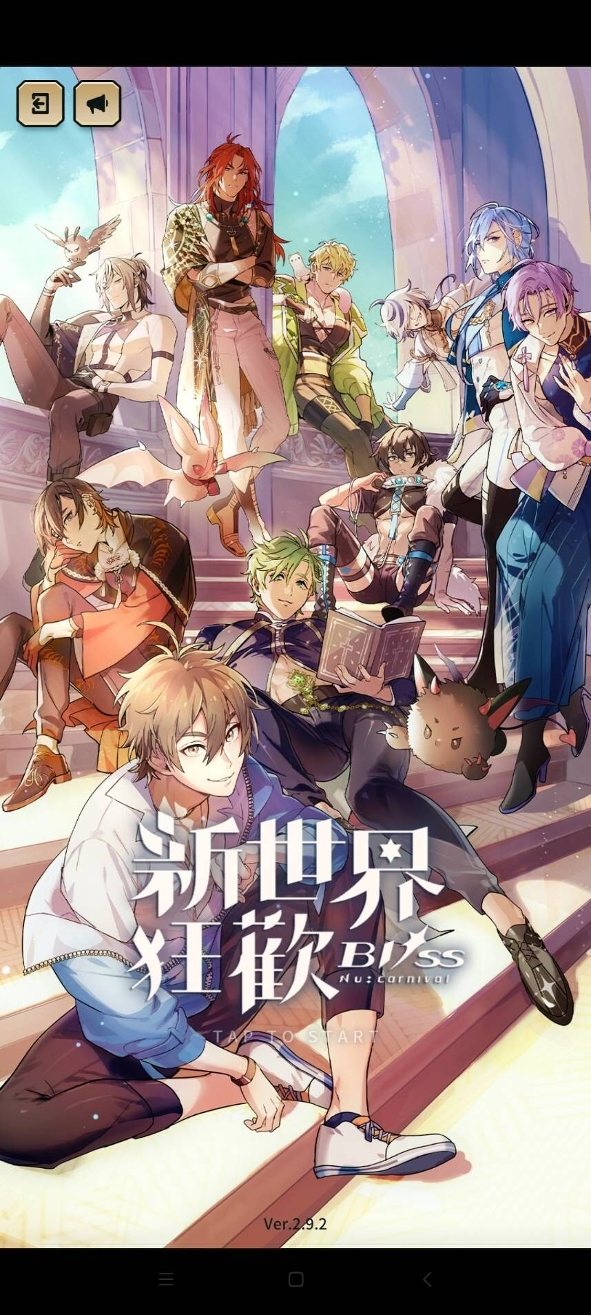 新世界狂欢bliss版